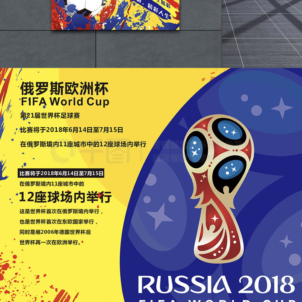 足导致失